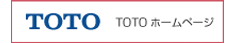 TOTOホームページ