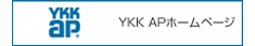 YKKapホームページ