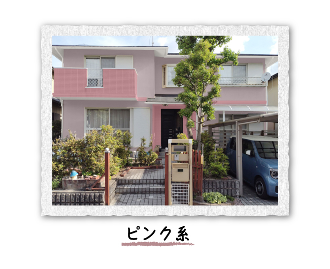 カラーシミュレーションピンク系