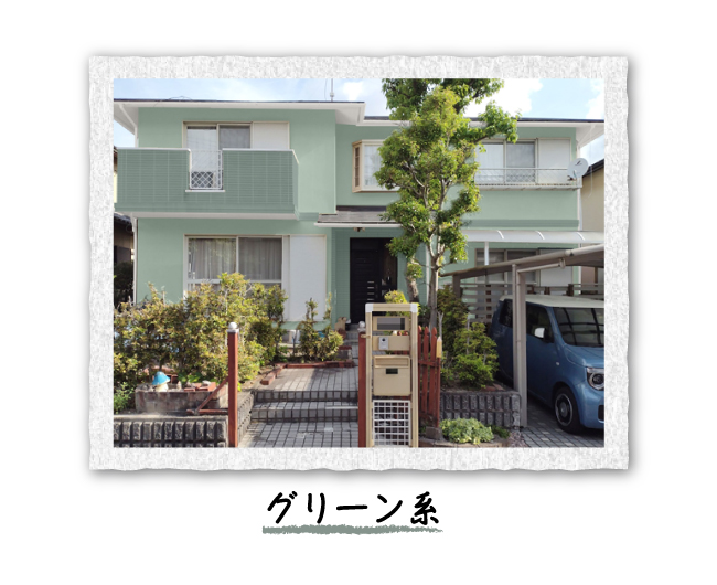 カラーシミュレーショングリーン系