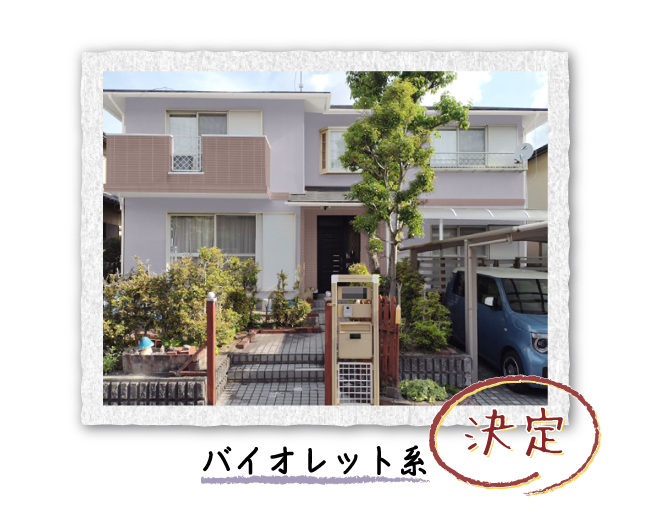カラーシミュレーションバイオレット系